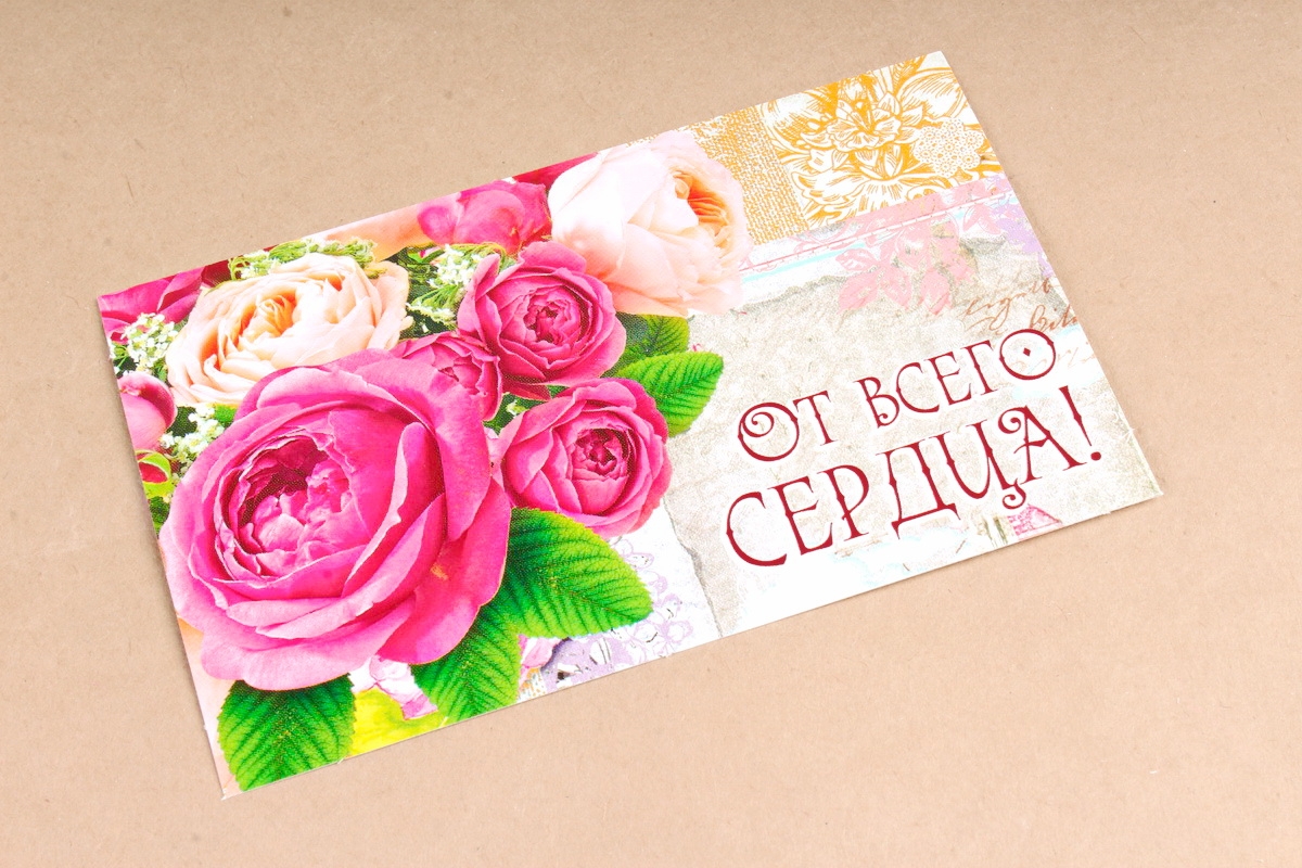 Открытка 42431 С Днем Рождения! конвертик 85х165