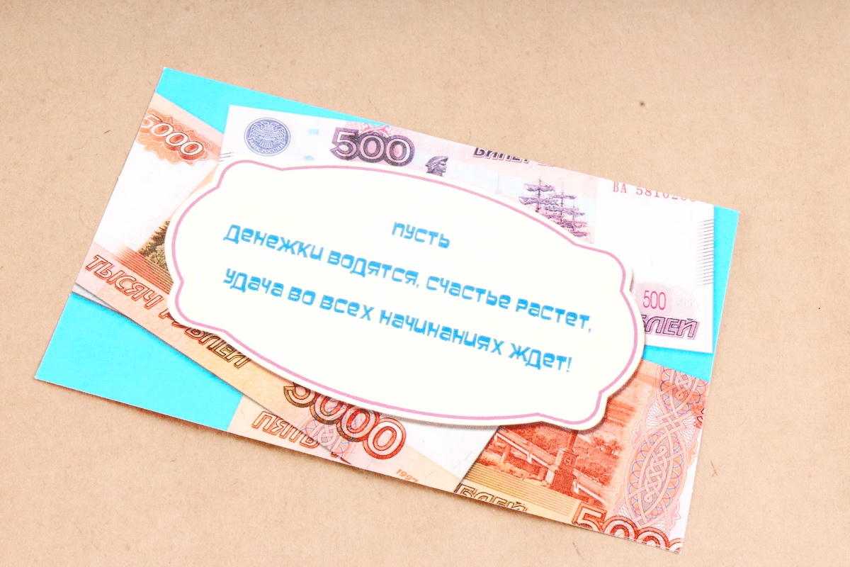 Открытка 39747 С Днем Рождения! конвертик  85х165 4602560000078