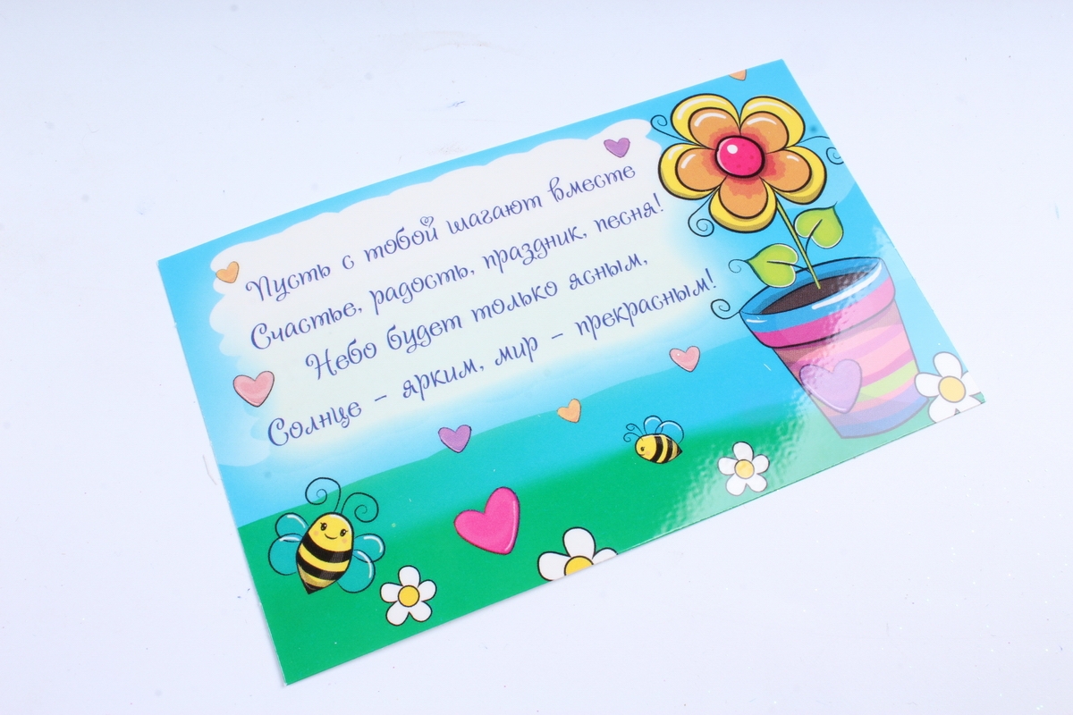 Открытка 36441 С Днем Рождения! конвертик  85х165	4602560000078