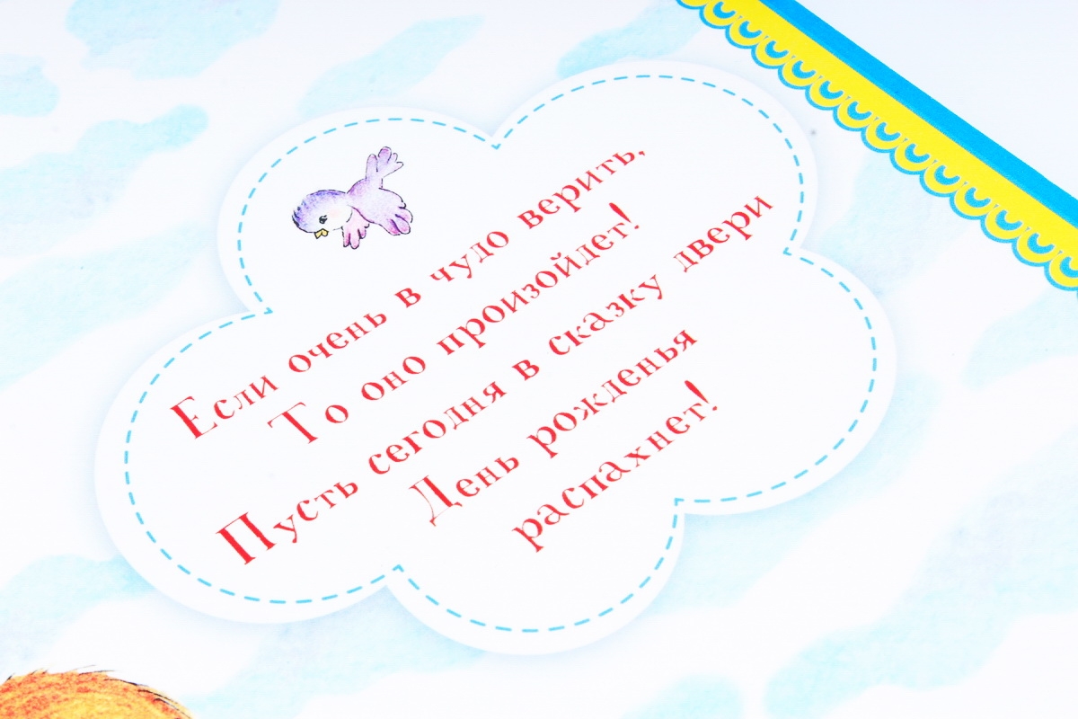 Открытка 38109 С Днем Рождения! ср. 122х186	4602560001105