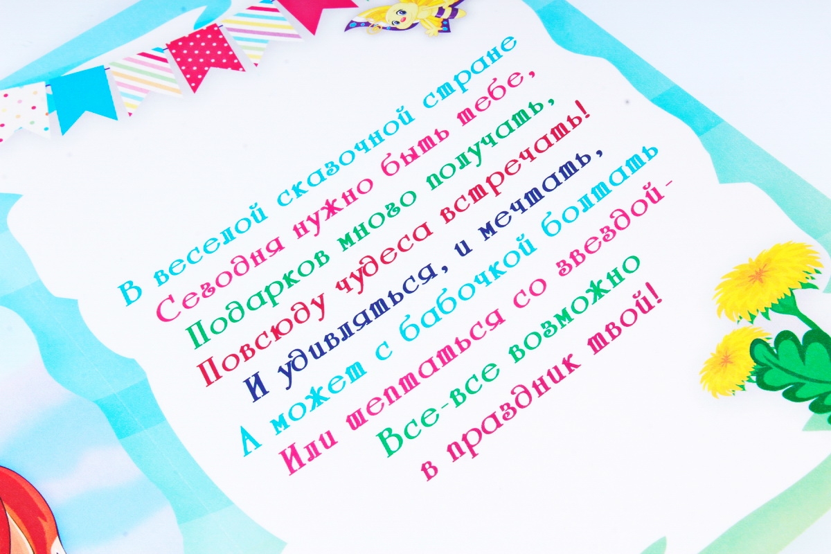 Открытка 39176-1 С Днем Рождения! ср. 122х186	4602560001105