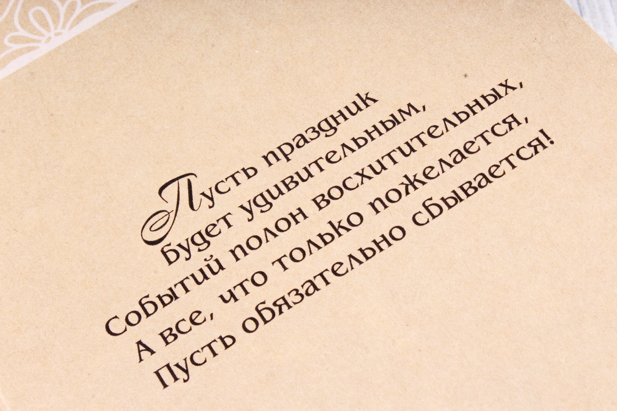 Открытка 38847 С Днем Рождения!  ср.  122х186 4602560001228