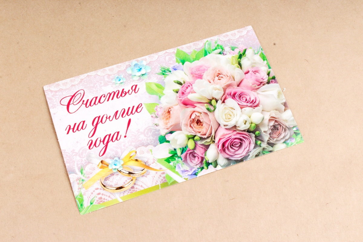 Открытка 38188 С Днем Свадьбы! конвертик 85х165