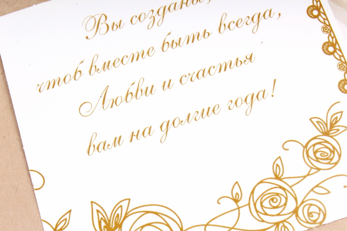 Как подписать конверт с деньгами на свадьбу от кого образец