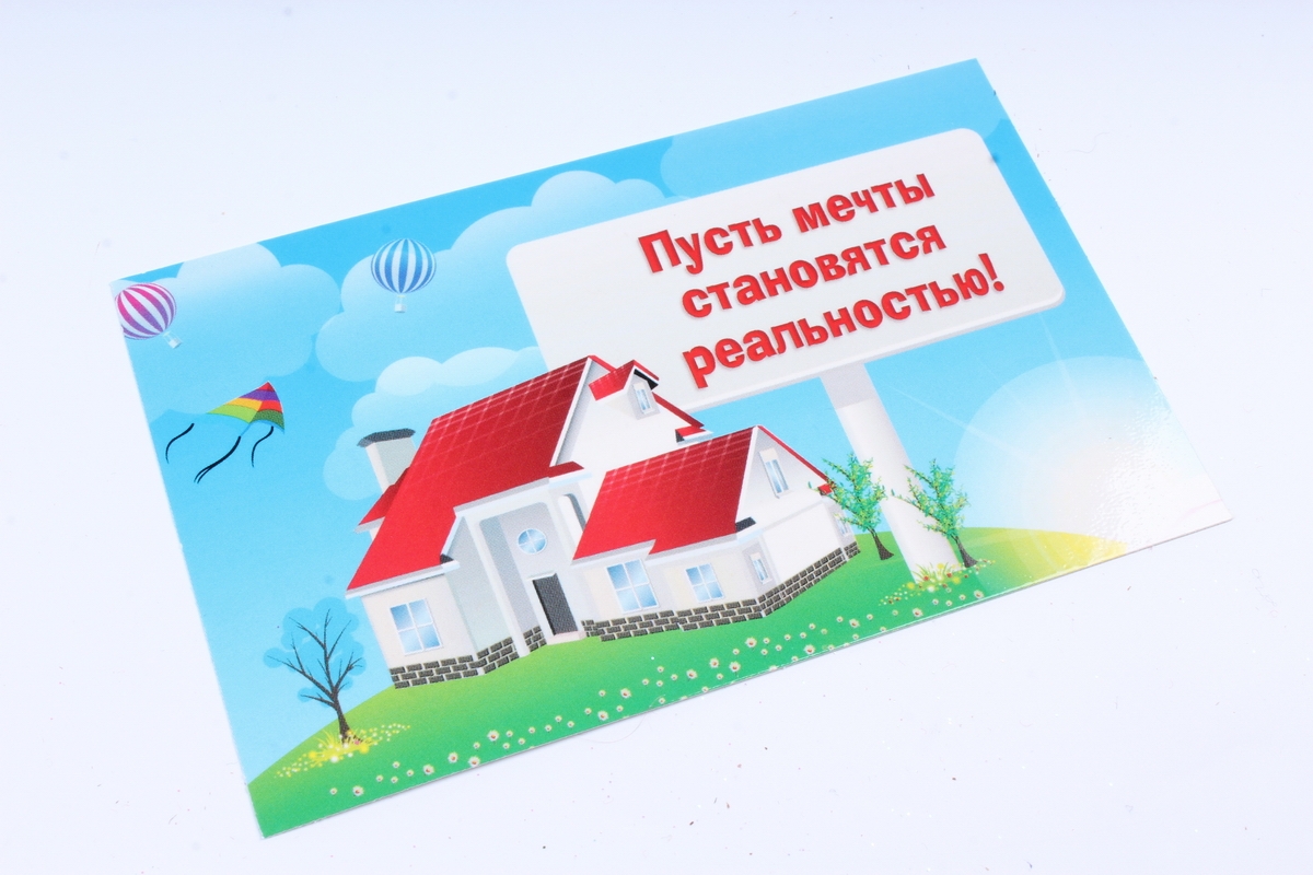 Приглашаем на новоселье картинки