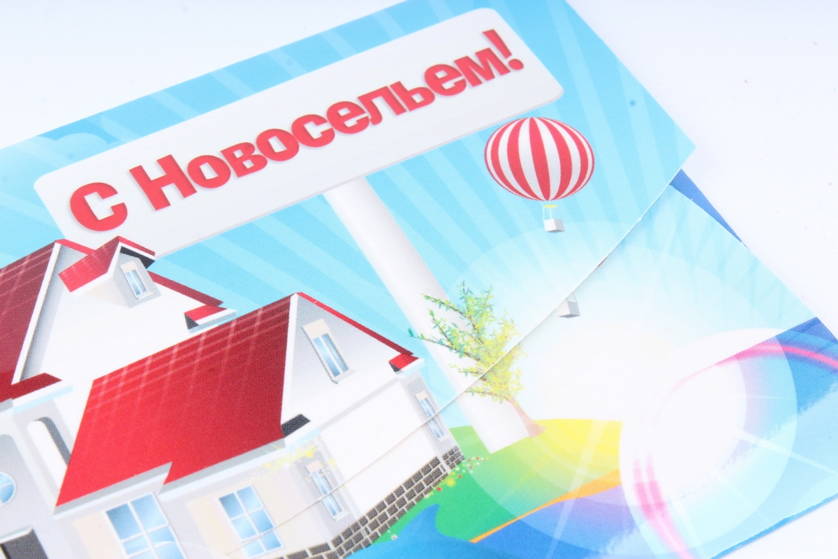 План развития новоселья
