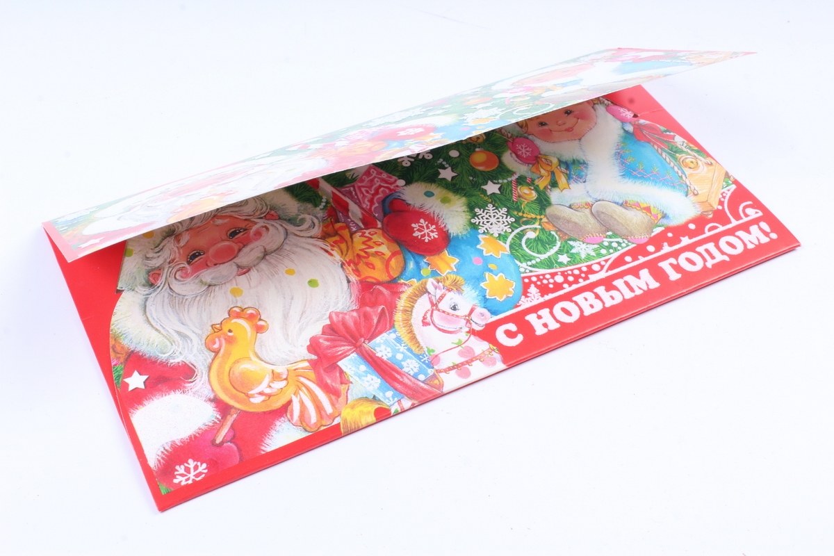 Открытка 36161 С Новым годом и Рождеством! конвертик 95*180		4602560001082