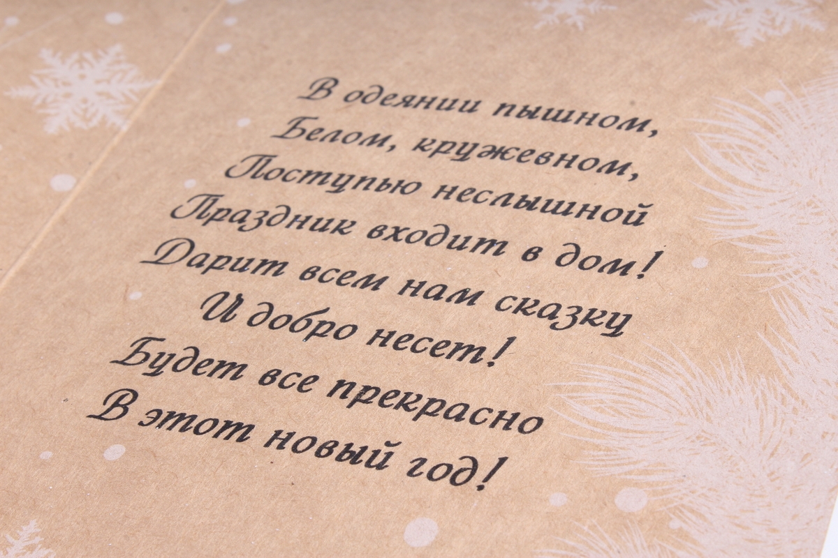Открытка 38607 С Новым Годом и рождеством! ср. 122х186	4602560001228