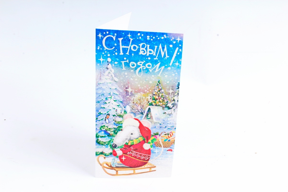 Открытка 41610 С Новым Годом! евро 105х210 4602560001099