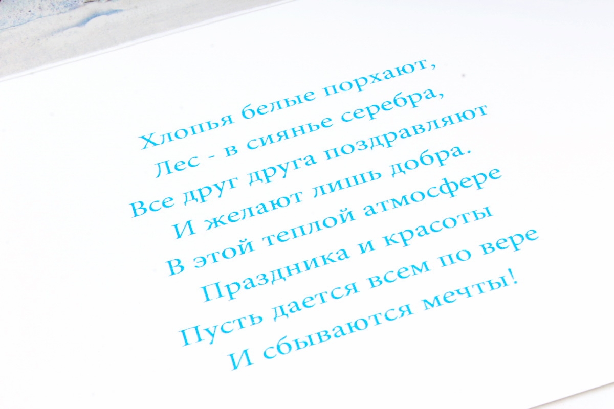 Открытка 41611 С Новым Годом! евро 105х210 4602560001099