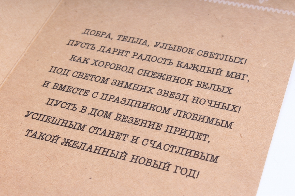 Открытка 38504 С Новым Годом! евро (105х210)		4602560001228