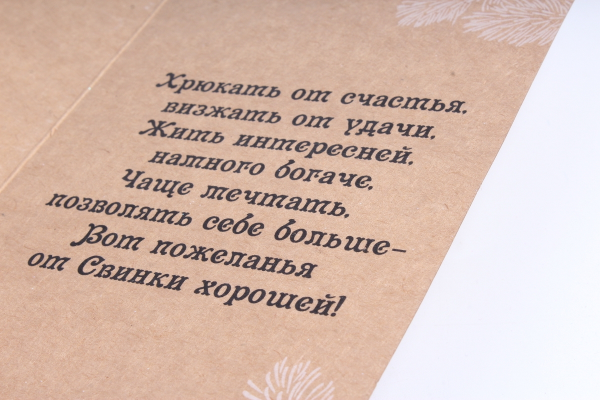 Открытка 38508 С Новым Годом! евро (105х210)		4602560001228