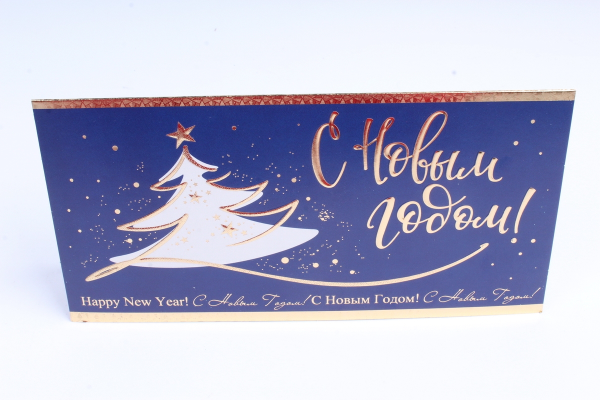 Открытка 38483 С Новым Годом! евро (105х210) б/т		4602560000092