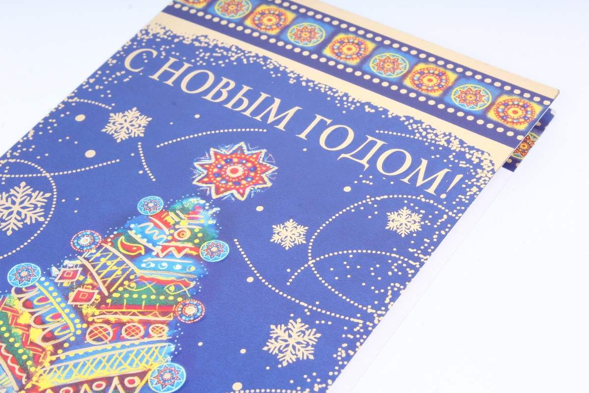 Открытка 36019 С Новым Годом! евро (105х210) б/т		4602560000092