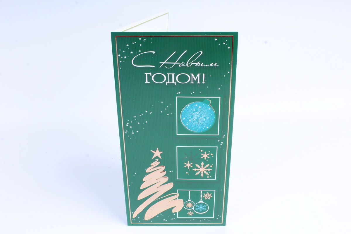 Открытка 38476 С Новым Годом! евро (105х210) б/т		4602560000092