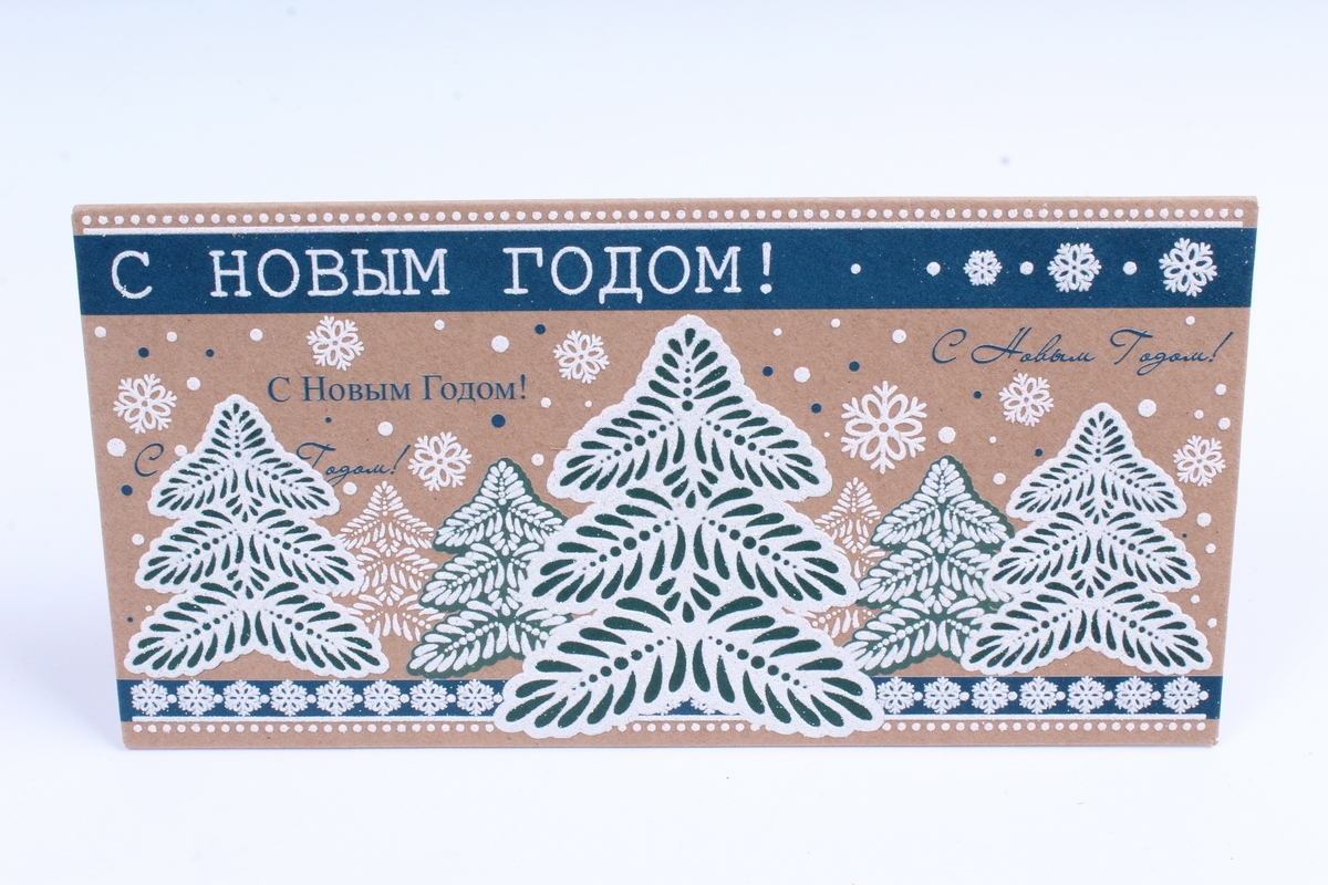 Открытка 38538 С Новым Годом! конверт 85х170	4602560001204