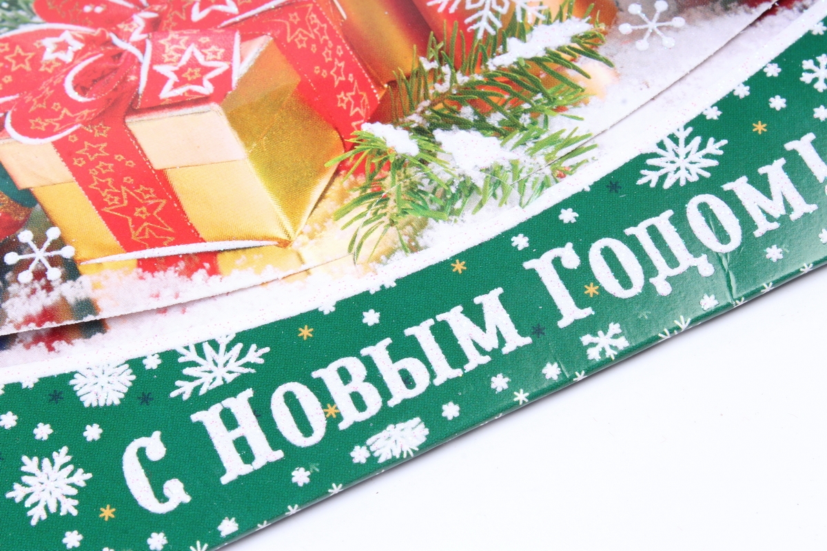 Открытка 38556 С Новым годом! конвертик 95*180	4602560001082