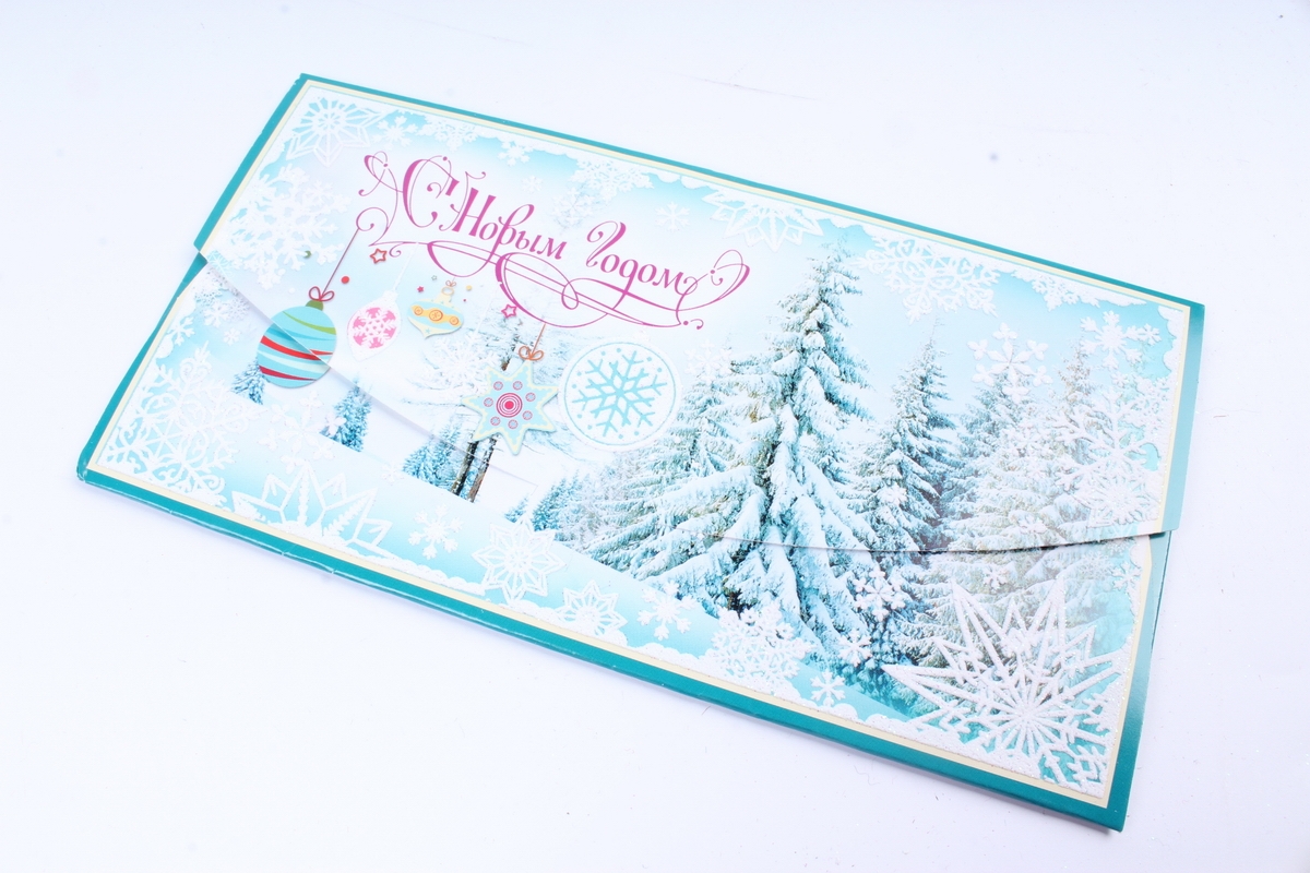 Открытка 38557 С Новым годом! конвертик 95*180	4602560001082