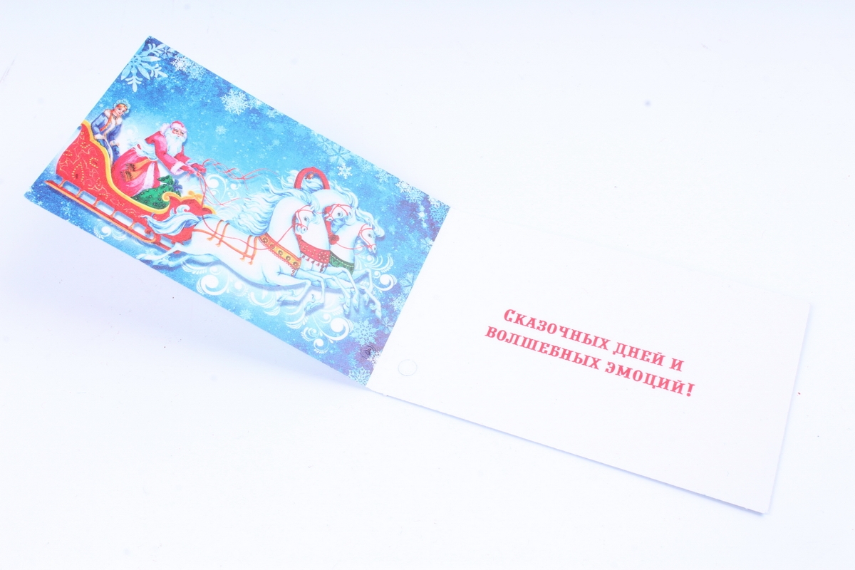 Открытка 34120 С Новым годом! мини 50*80 460256000009
