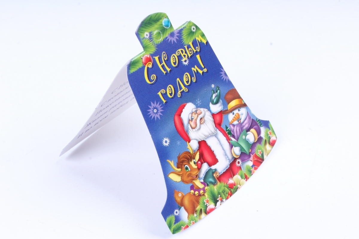 Открытка 34157 С Новым Годом! мини игруш. 70х70 4602560000009
