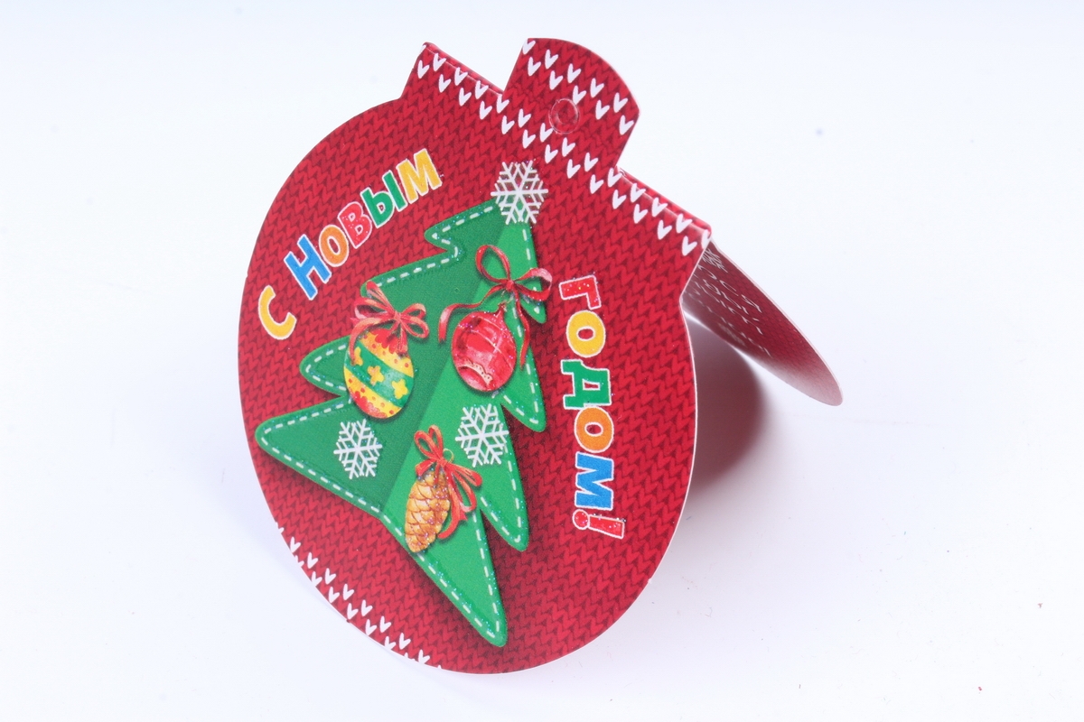 Открытка 34249 С Новым Годом! мини игруш. 70х70 4602560000009