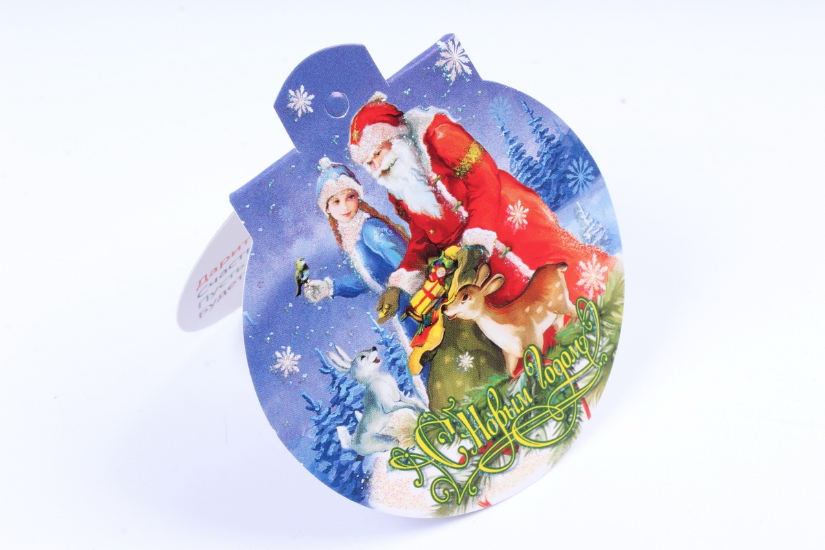 Открытка 36261 С Новым Годом! мини игруш. 70х70 4602560000009
