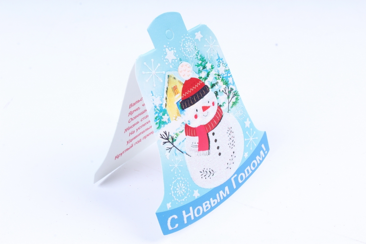 Открытка 38671 С Новым Годом! мини  70х70 4602560000009