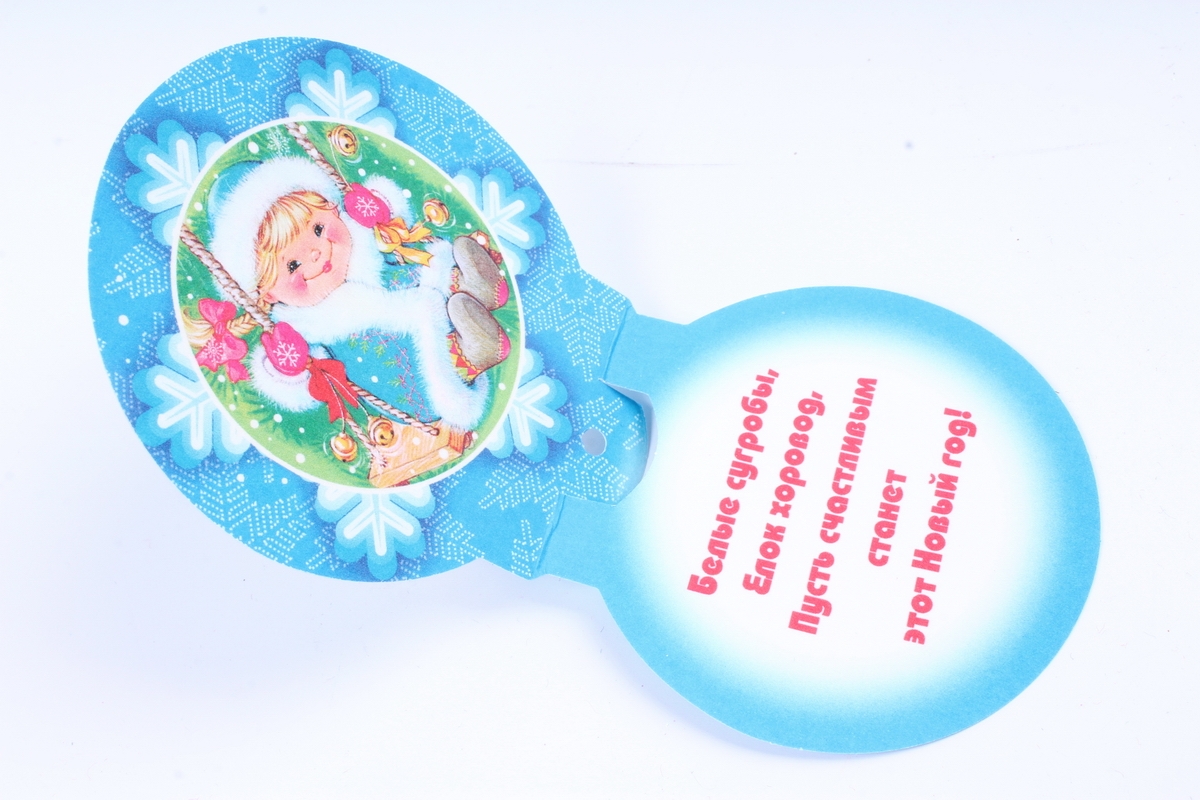 Открытка 36130 С Новым Годом! мини  70х70 4602560000009