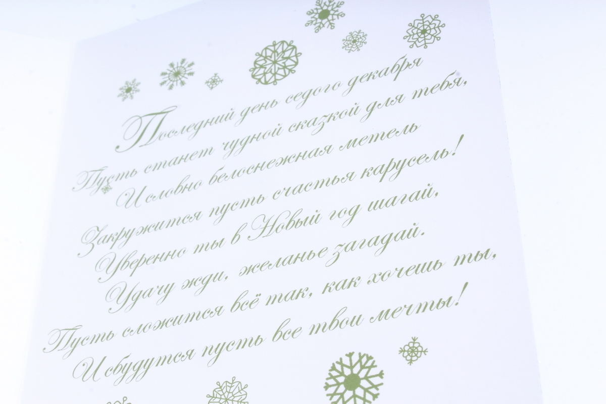 Открытка 34288 С Новым Годом! ср. руч. работы 120х170		4602560000184