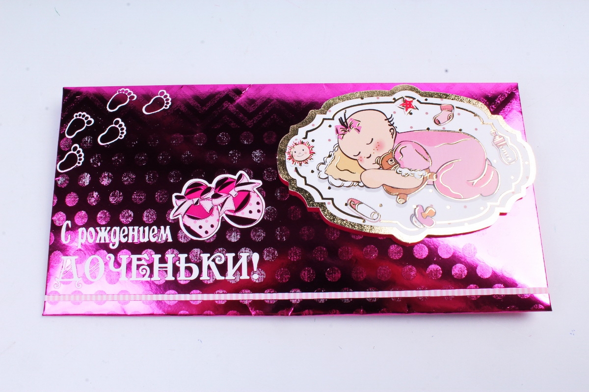 Открытка 39109 С Рождением доченьки!  конвертик 85*165		4602560000115