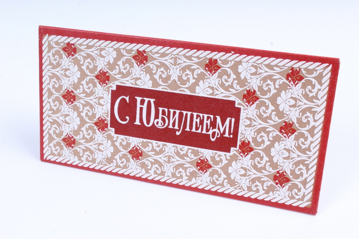 Открытка 38852 С Юбилеем! 85х170	4602560001204