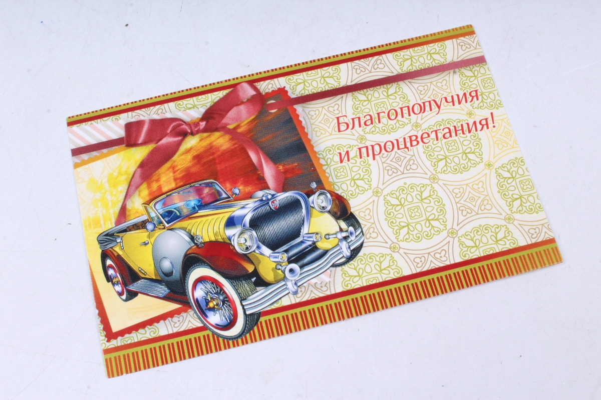 Открытка 37148 С Юбилеем! конвертик  4602560001075
