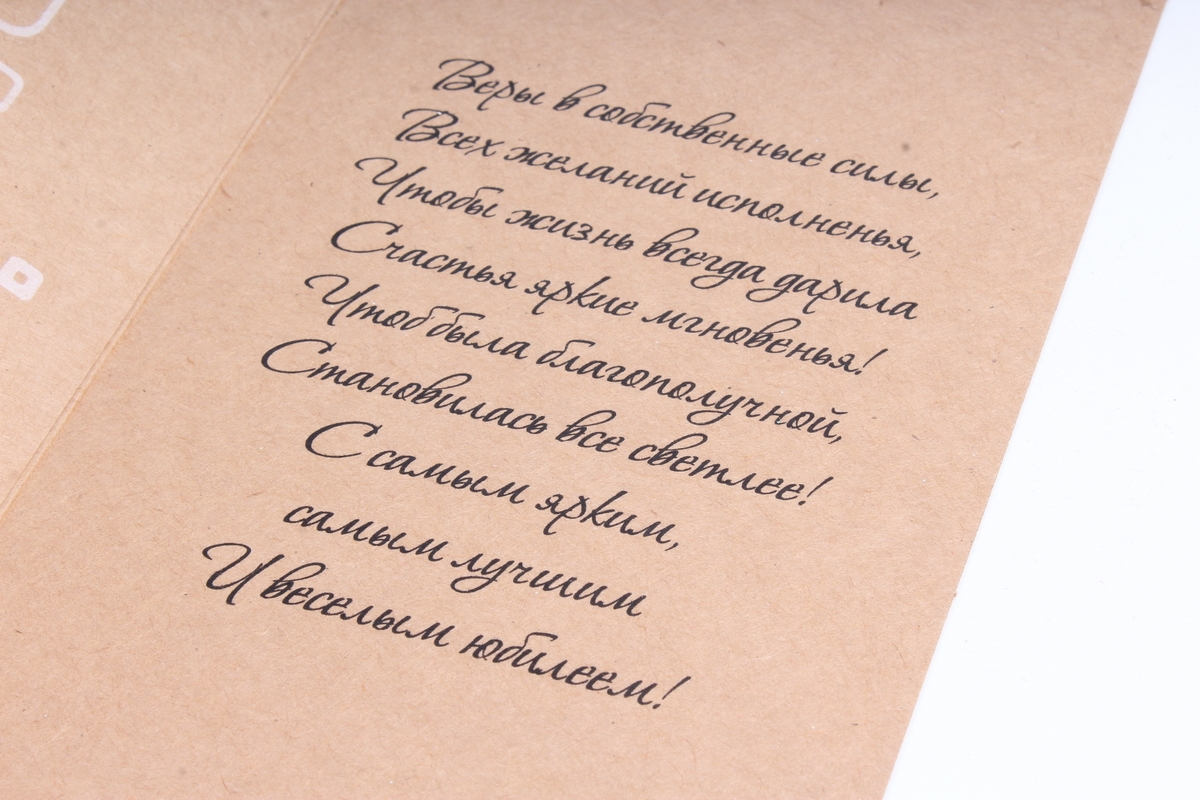 Открытка 38789 С Юбилеем!евро (105х210)	4602560001228
