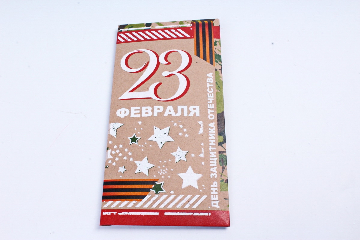 Открытка 39426  День Защитника Отечества! конвертик 85х170		  4602560001204