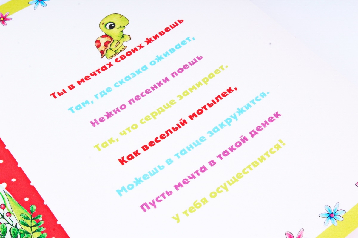 Открытка 38107  С Днем Рождения! ср. 122х186	4602560001105