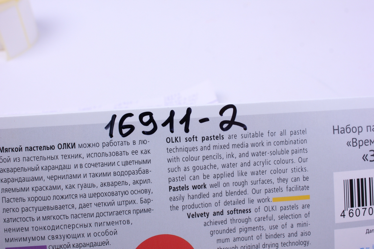 пастель художественная набор &quot;времена года&quot;-&quot;зима&quot;, 16 цветов