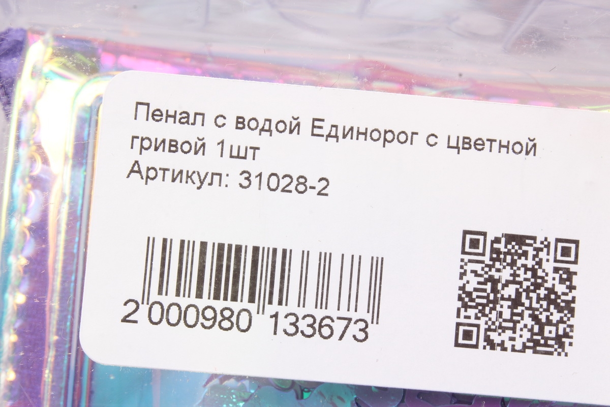 Пенал с водой Единорог с цветной гривой 1шт 23х9см
