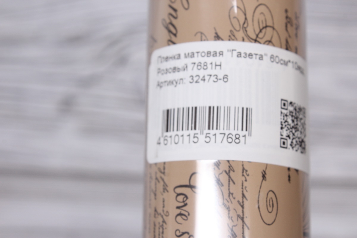 Пленка матовая "Газета" 60см*10ярд, Розовый 7681Н