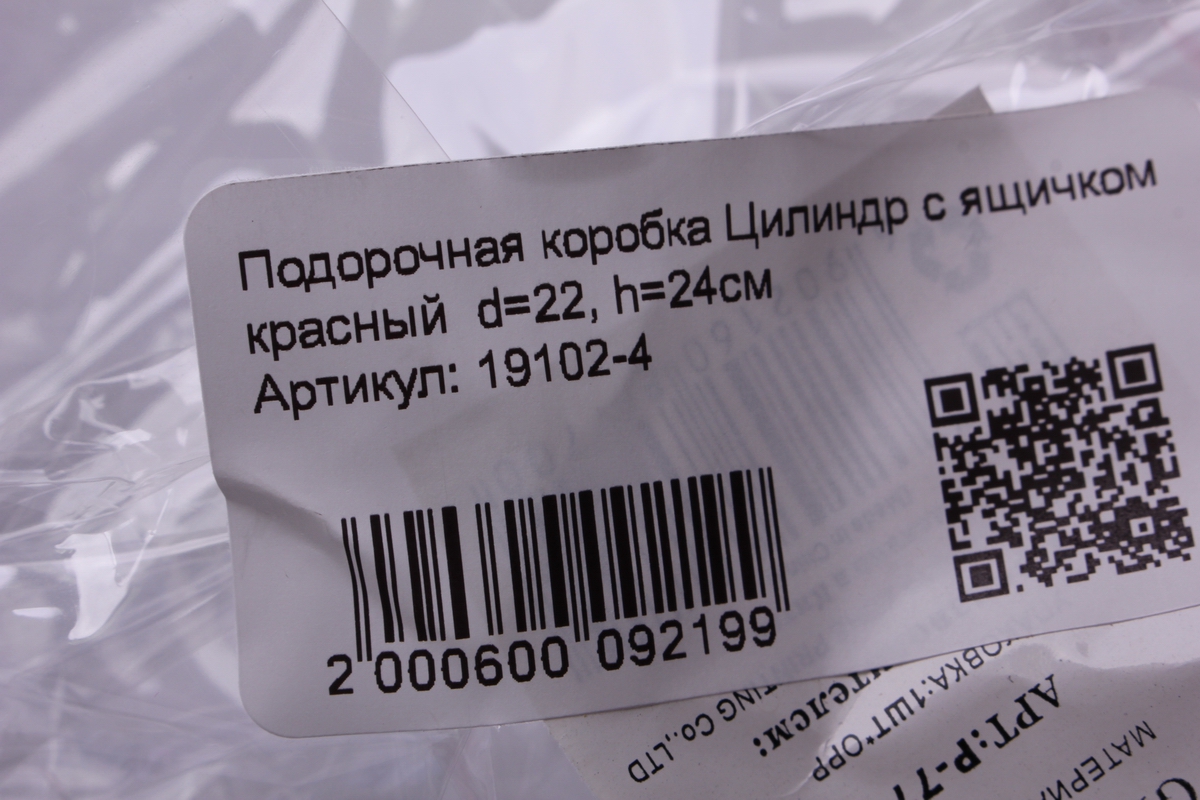 подорочная коробка цилиндр с ящичком красный  d=22, h=24см