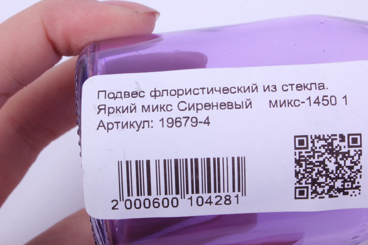подвес флористический из стекла. яркий микс сиреневый	 микс-1450 1