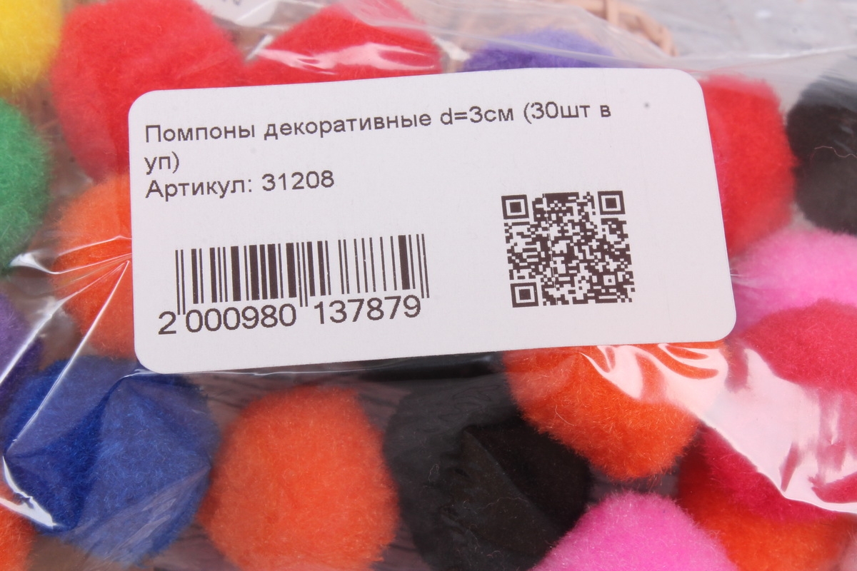 Помпоны декоративные d=3см (30шт в уп)
