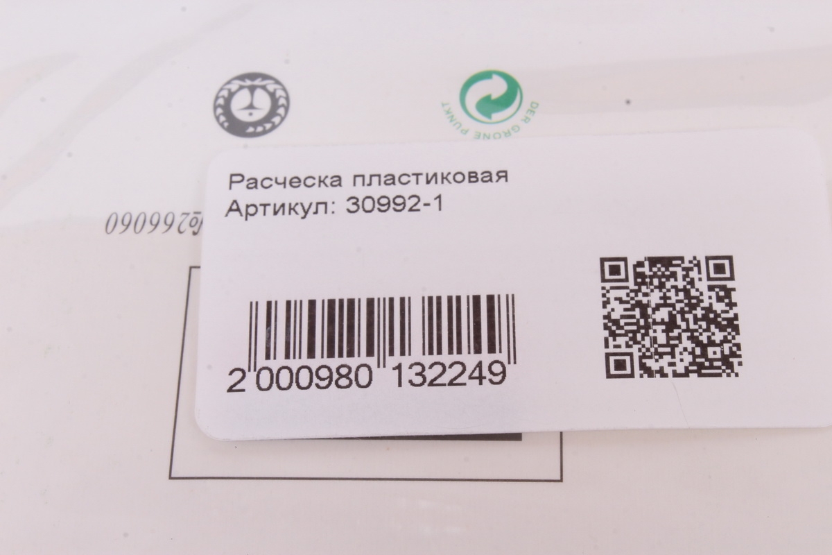 Расческа пластиковая. 22.5 см.