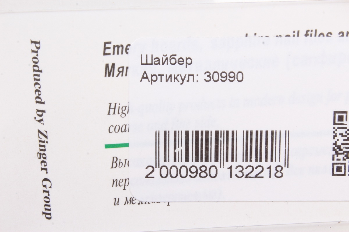 Шайбер. Длина 13 см.