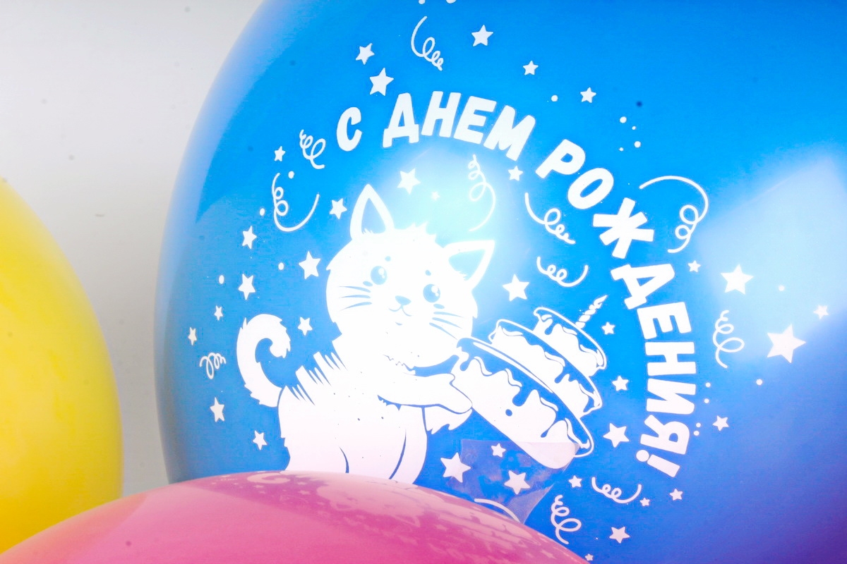 Шар (12''/30 см) С Днем Рождения! (зверята с подарками), Ассорти, пастель, 2 ст, 50 шт.	612690