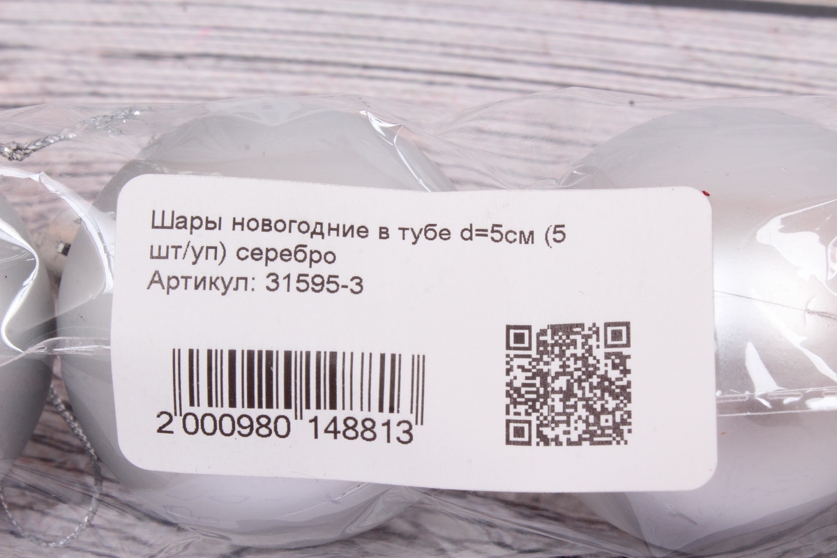 Шары новогодние в тубе d=5см (5 шт/уп) серебро