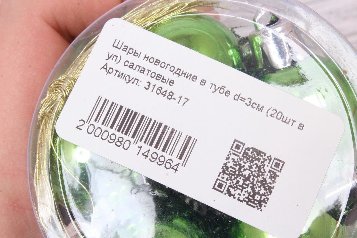 Шары новогодние в тубе d=3см (20шт в уп) салатовые