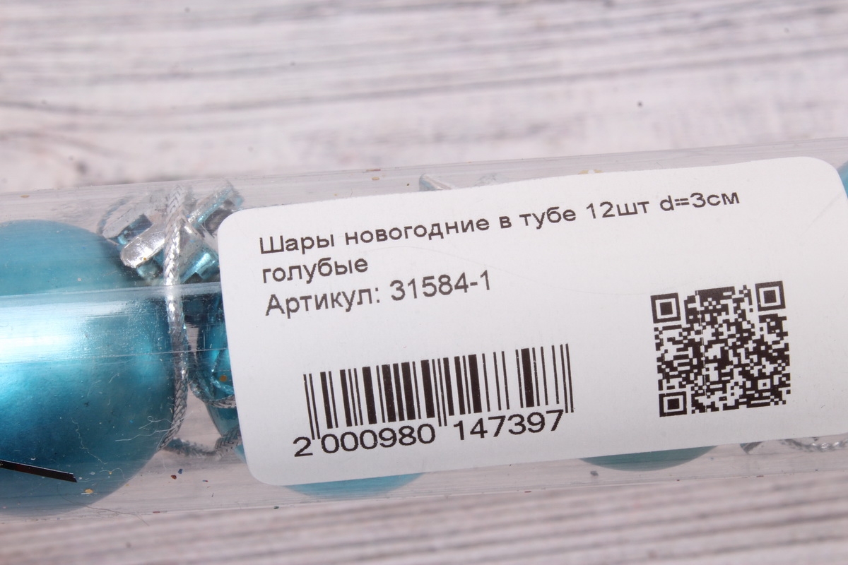 Шары новогодние в тубе 12шт d=3см голубые