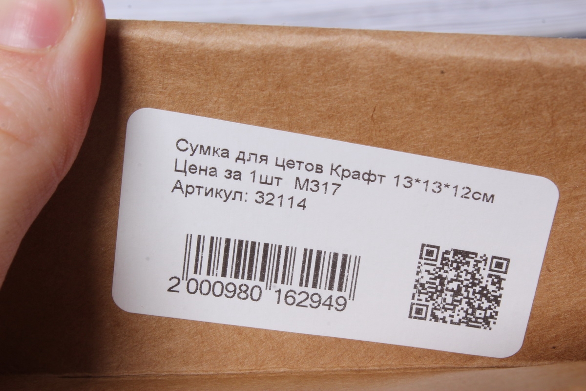 Сумка для цетов Крафт 13*13*12см Цена за 1шт  М317