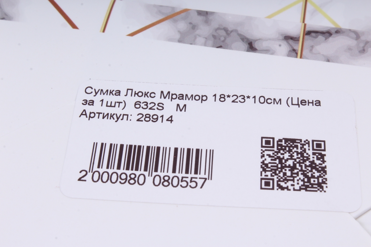Сумка Люкс Мрамор  (Цена за 1шт)  632S   М