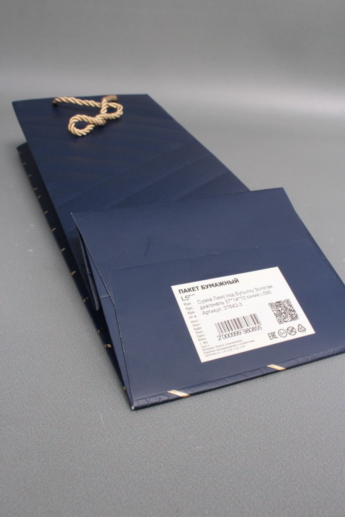 Сумка Люкс под Бутылку Золотая диагональ 37*14*12 синий L590